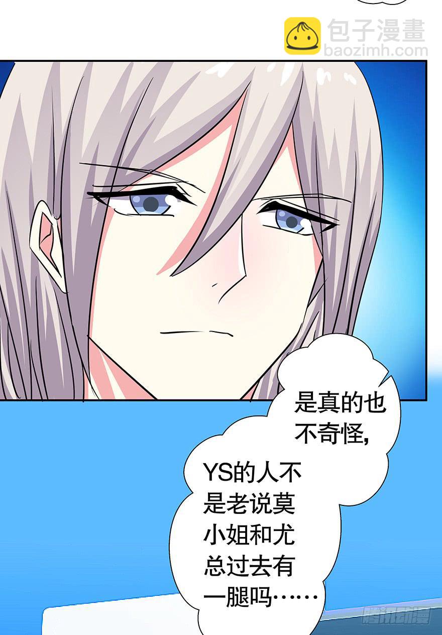 《非常男友》听说你还爱墨鱼 第9页