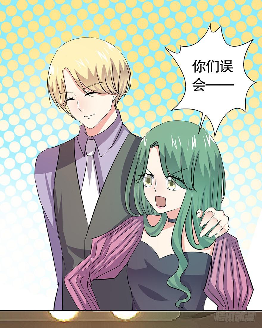 《非常男友》听说墨鱼闹绯闻 第16页