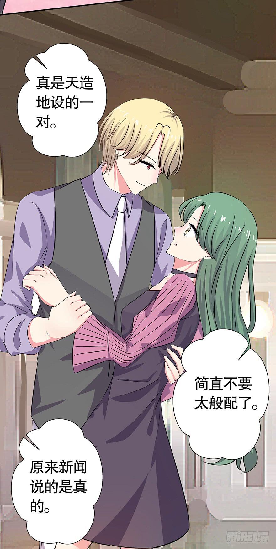 《非常男友》听说墨鱼闹绯闻 第21页
