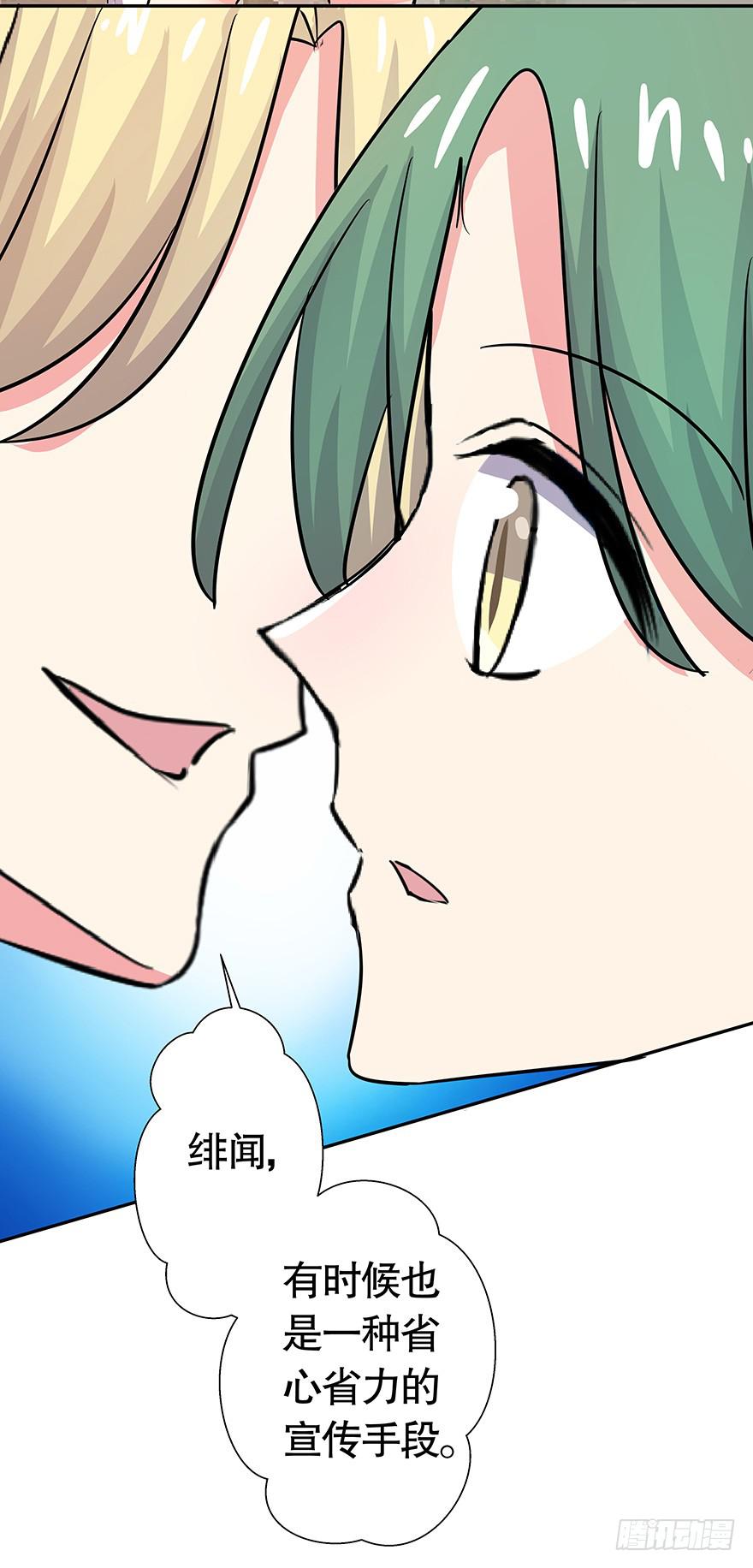 《非常男友》听说墨鱼闹绯闻 第22页