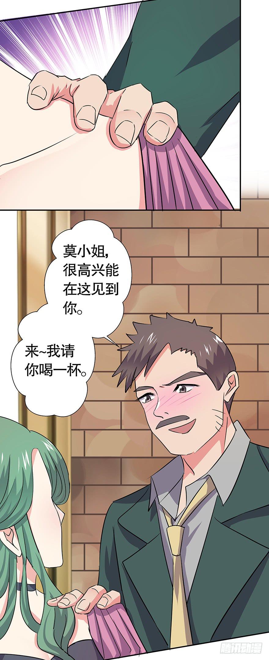 《非常男友》听说墨鱼闹绯闻 第27页
