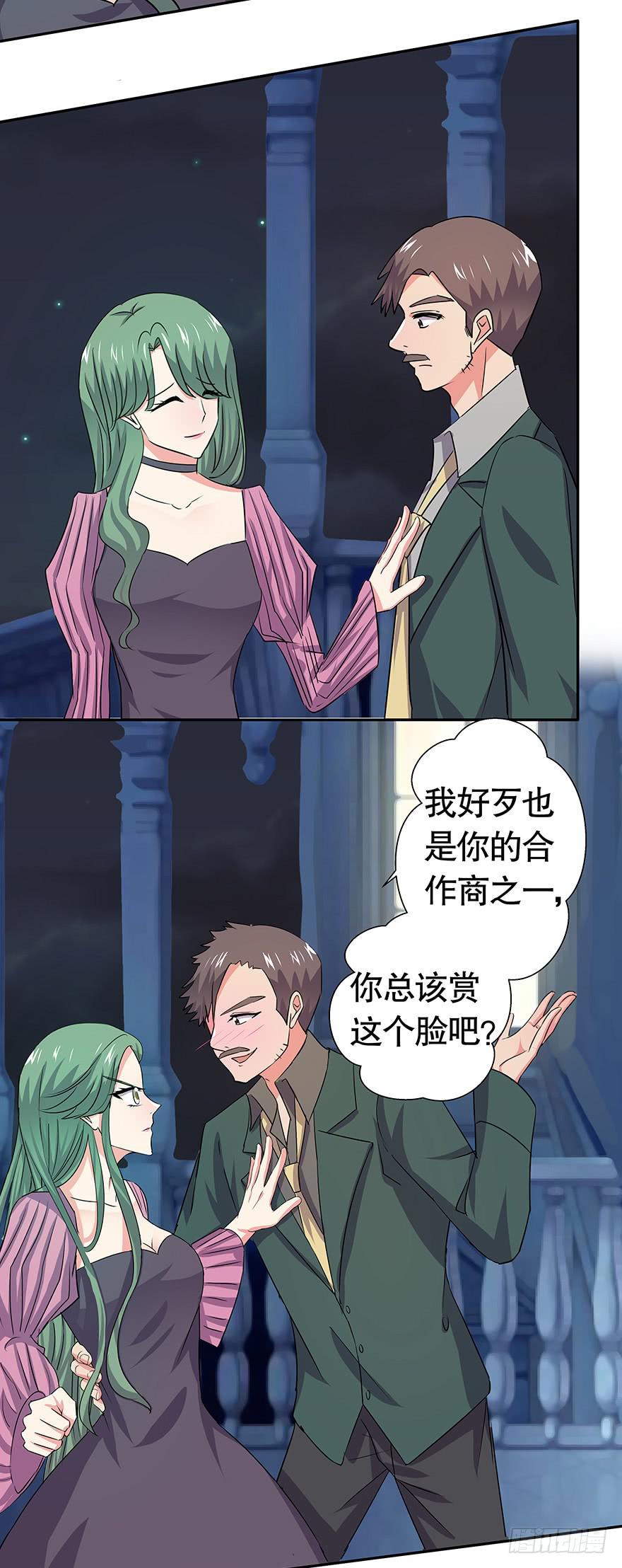 《非常男友》听说墨鱼闹绯闻 第28页