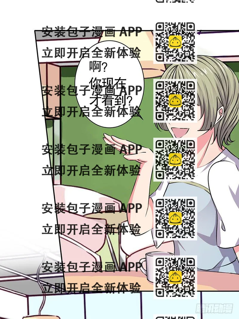 《非常男友》听说墨鱼闹绯闻 第2页