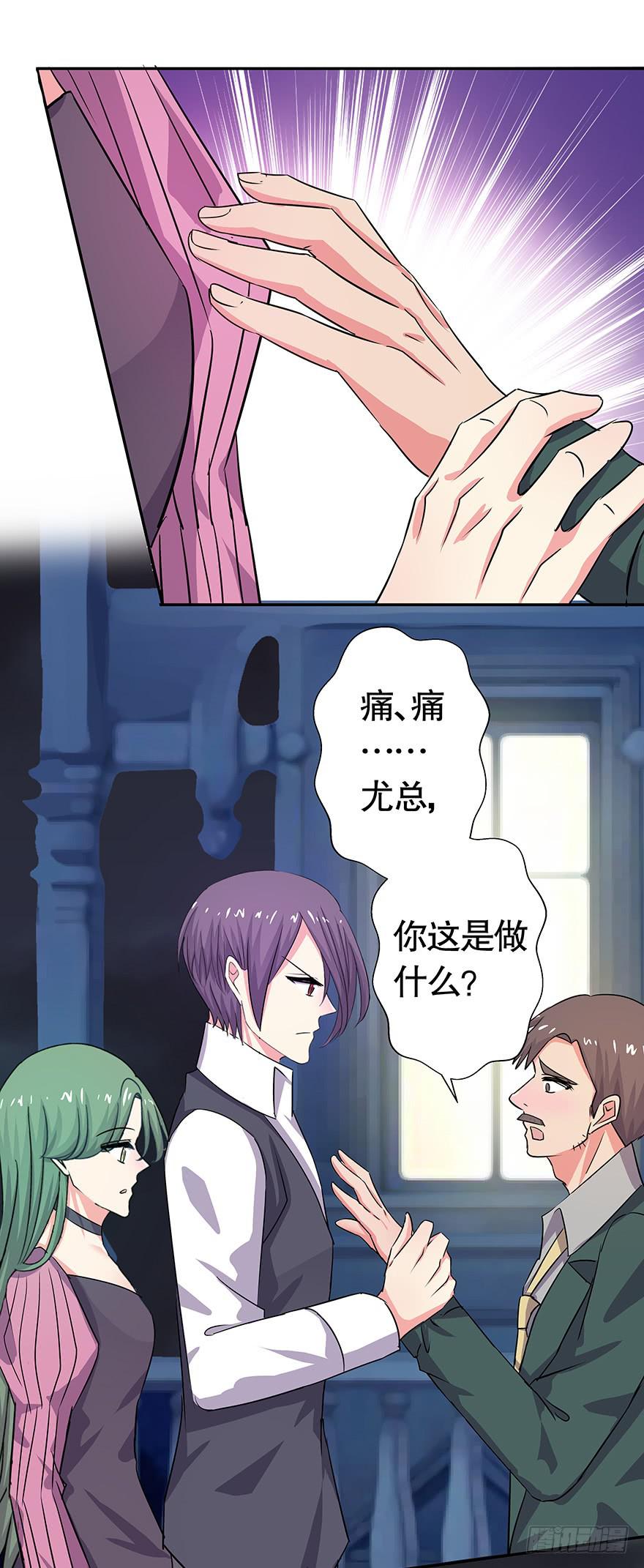 《非常男友》听说墨鱼闹绯闻 第30页