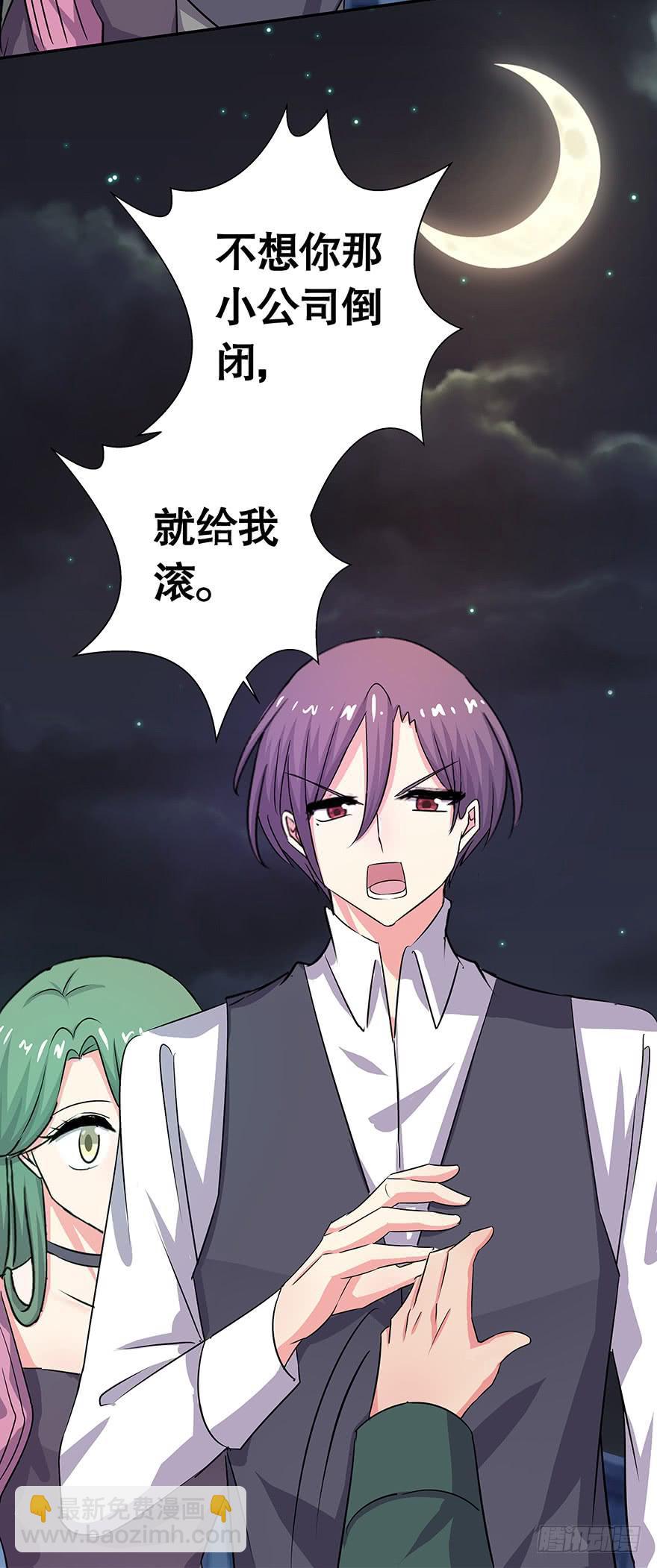 《非常男友》听说墨鱼闹绯闻 第31页