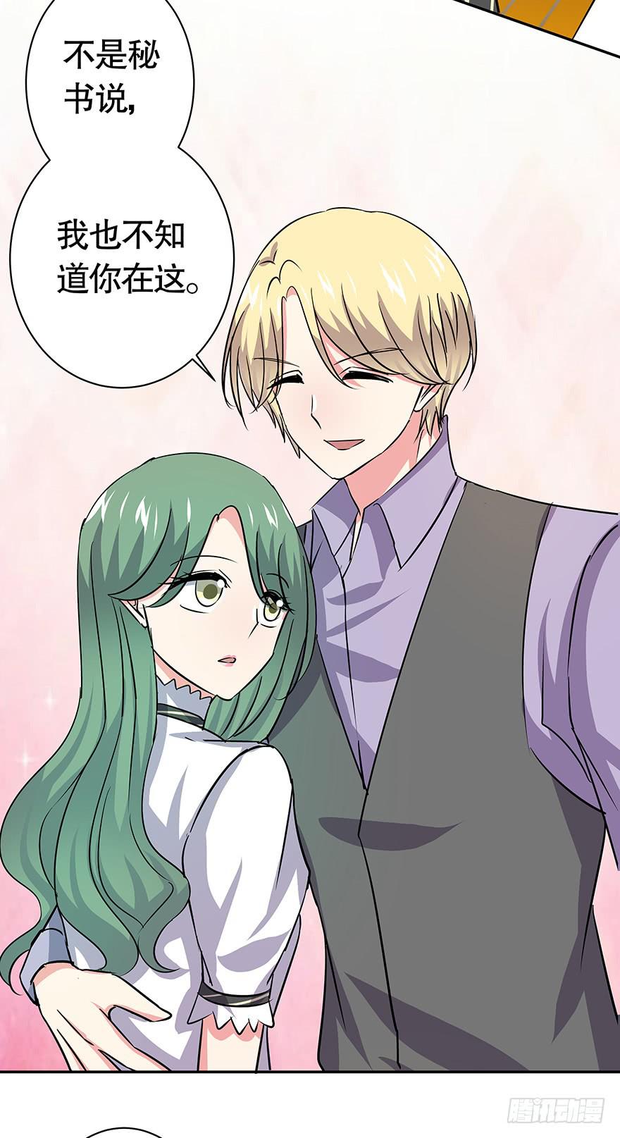 《非常男友》听说你不恨了 第10页