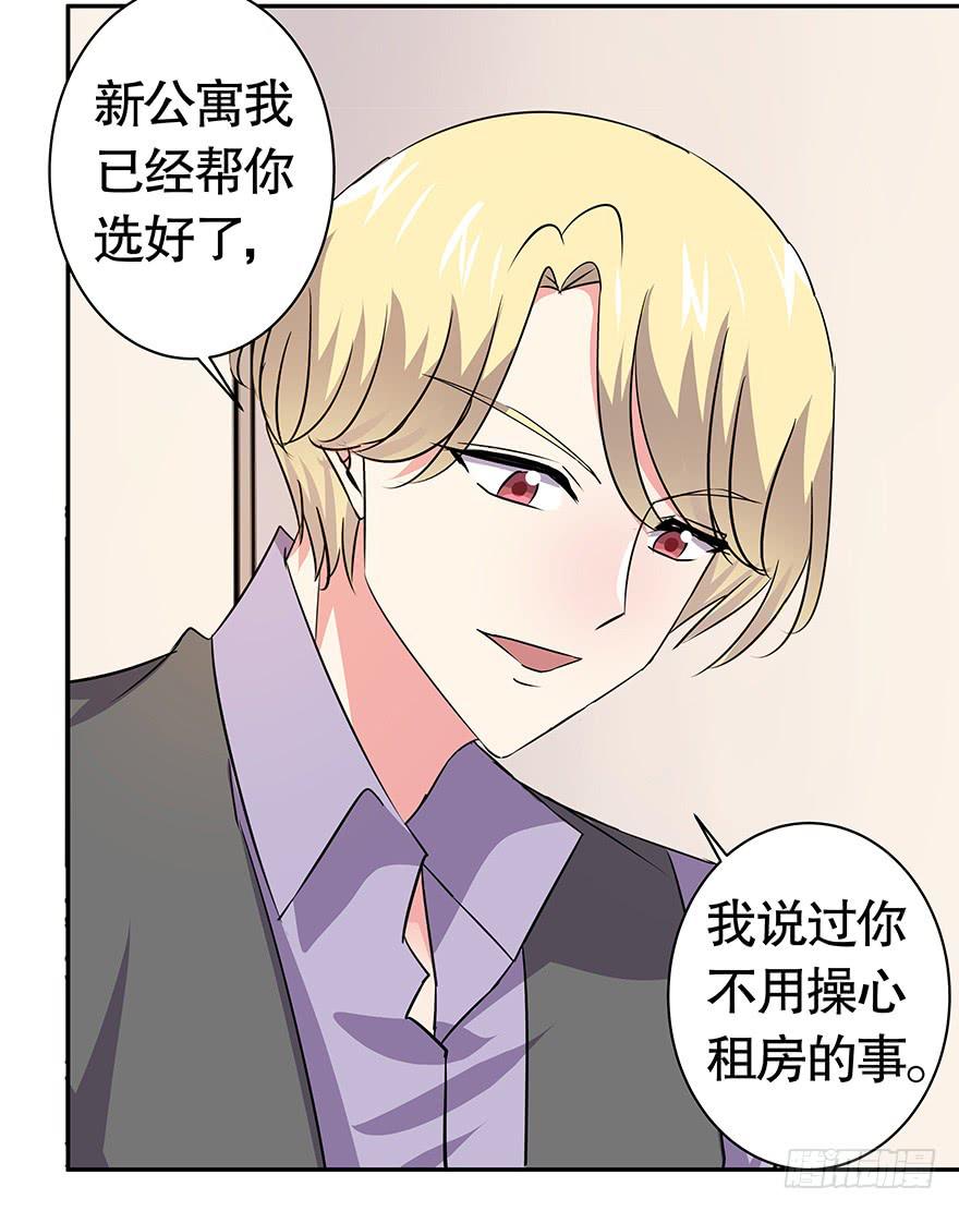 《非常男友》听说你不恨了 第11页