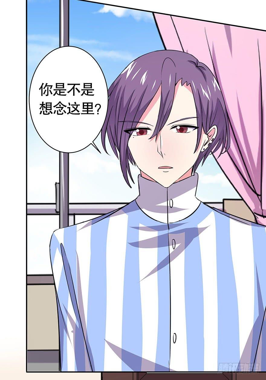 《非常男友》听说你不恨了 第14页