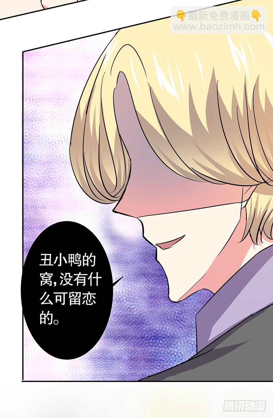 《非常男友》听说你不恨了 第16页