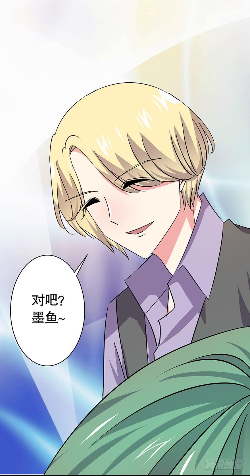 《非常男友》听说你不恨了 第17页