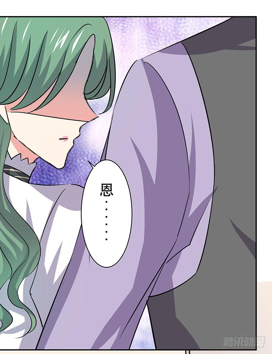 《非常男友》听说你不恨了 第18页