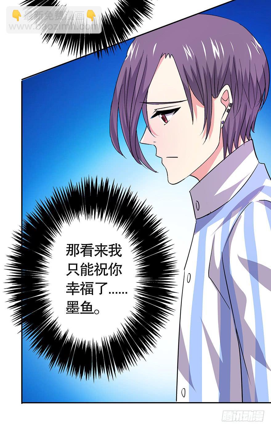 《非常男友》听说你不恨了 第20页