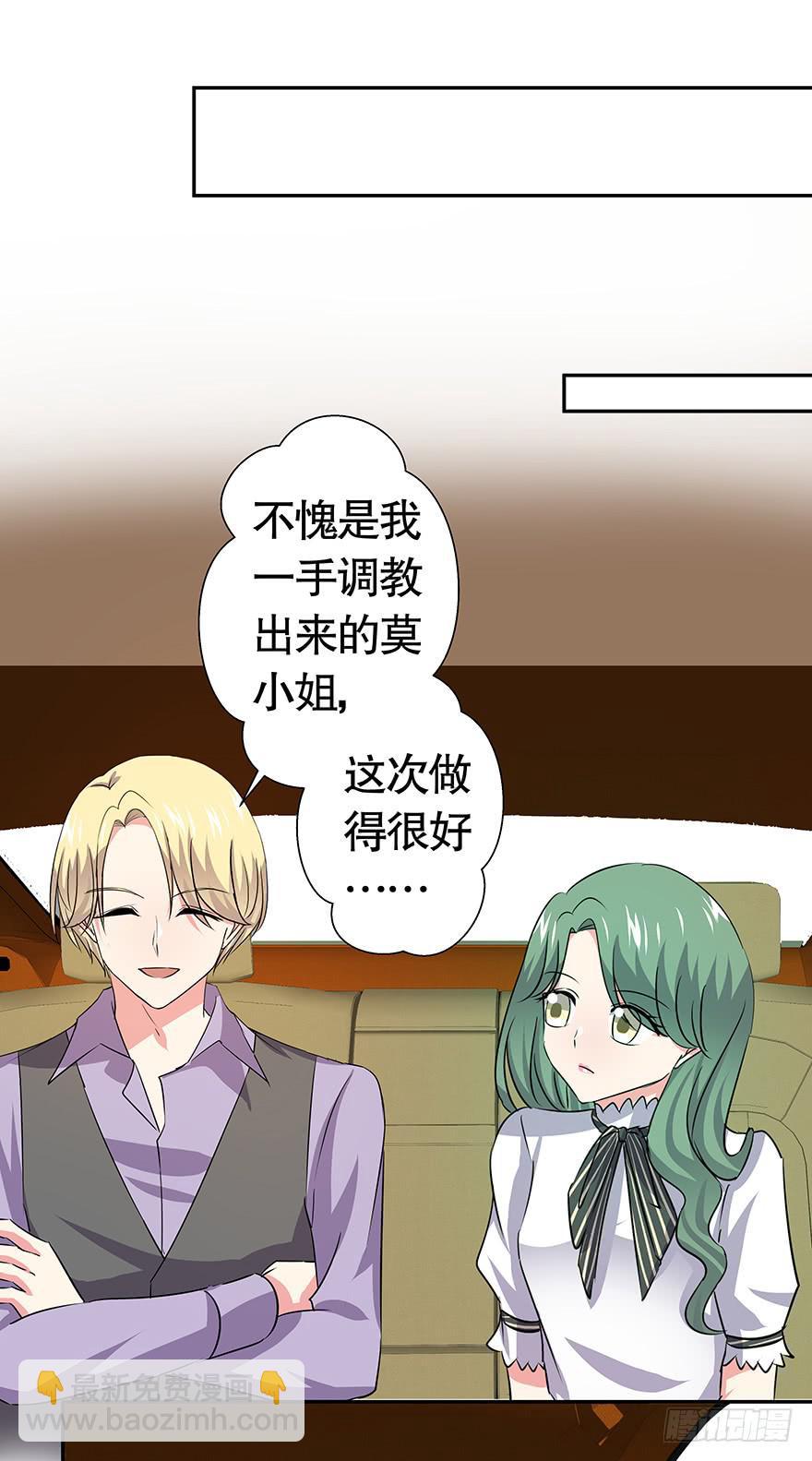 《非常男友》听说你不恨了 第21页