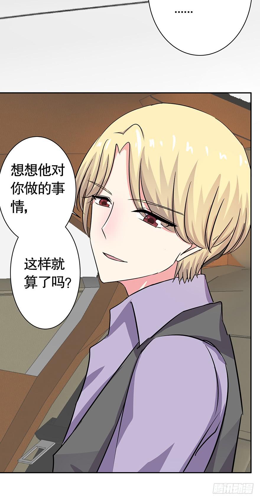 《非常男友》听说你不恨了 第24页