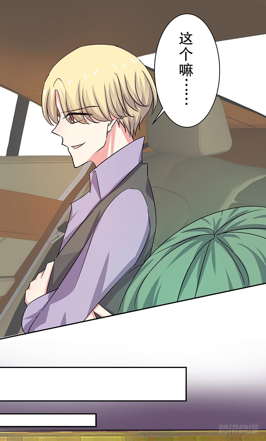 《非常男友》听说你不恨了 第27页