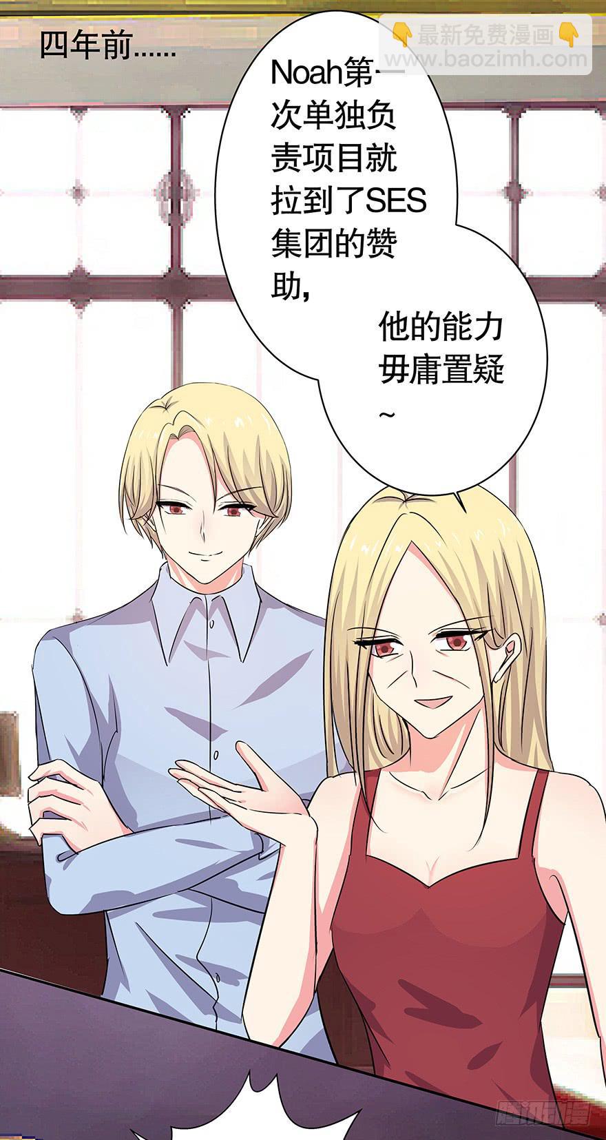 《非常男友》听说你不恨了 第28页