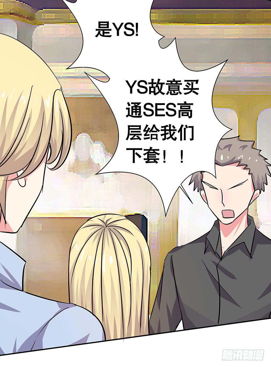 《非常男友》听说你不恨了 第29页