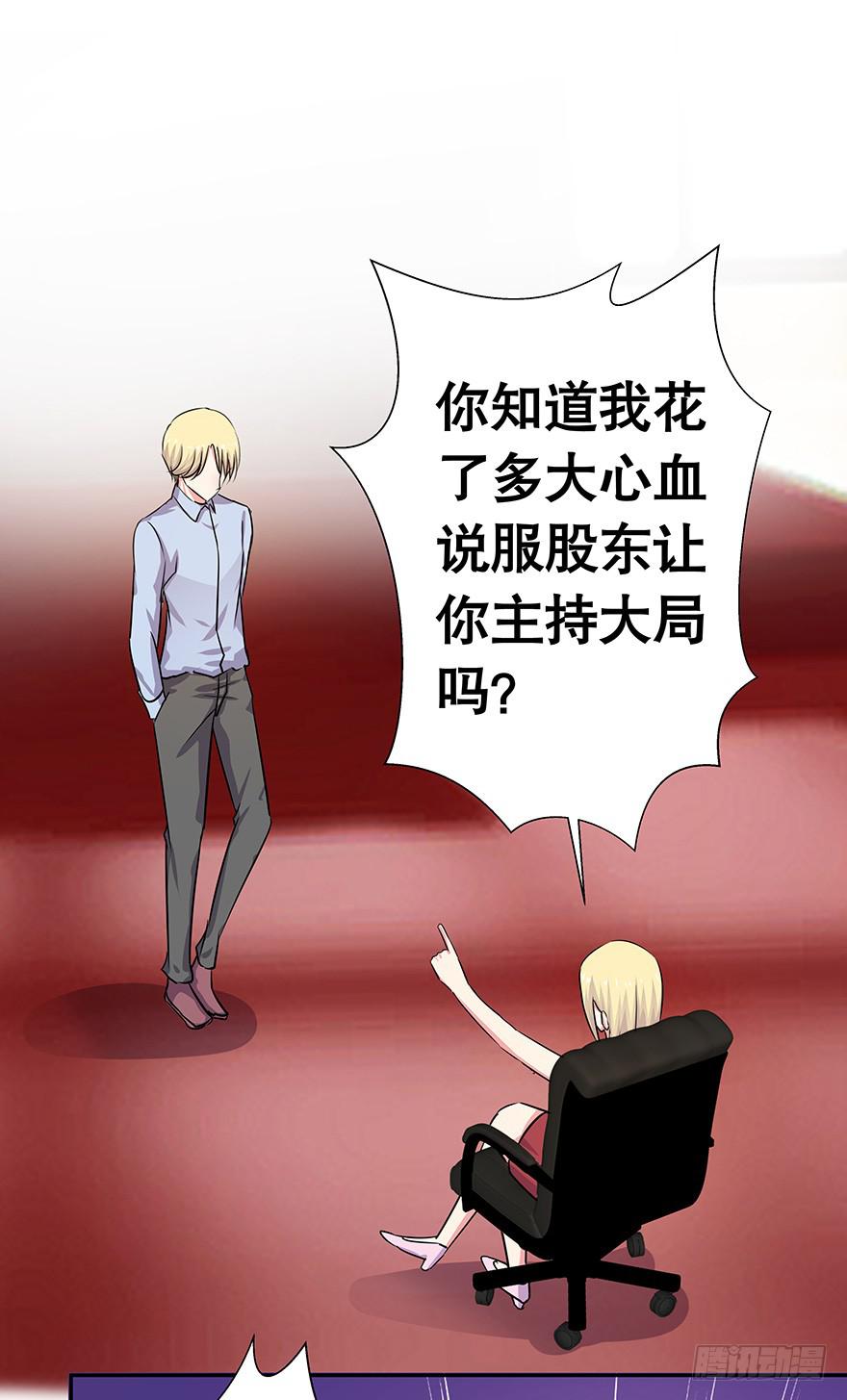 《非常男友》听说你不恨了 第30页