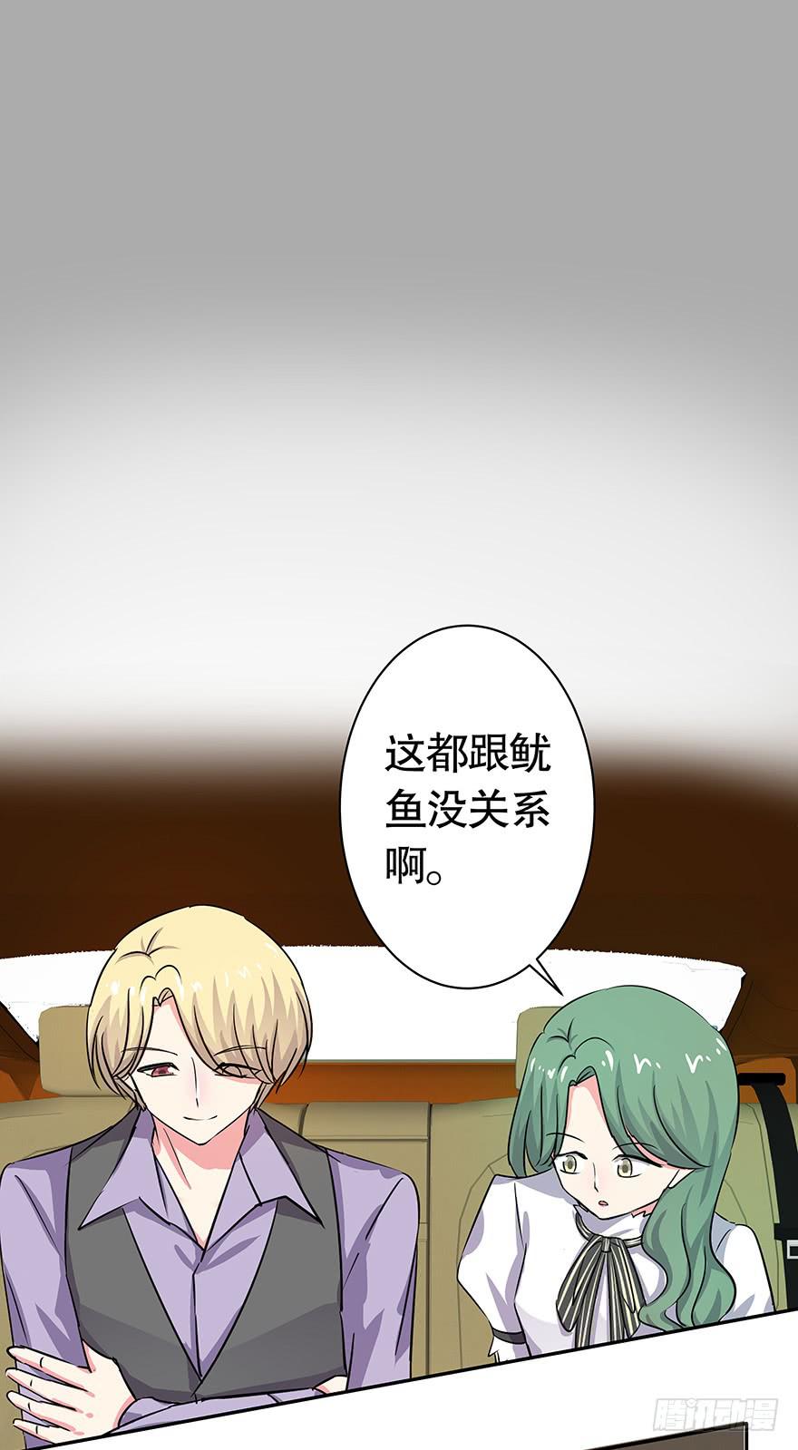 《非常男友》听说你不恨了 第32页