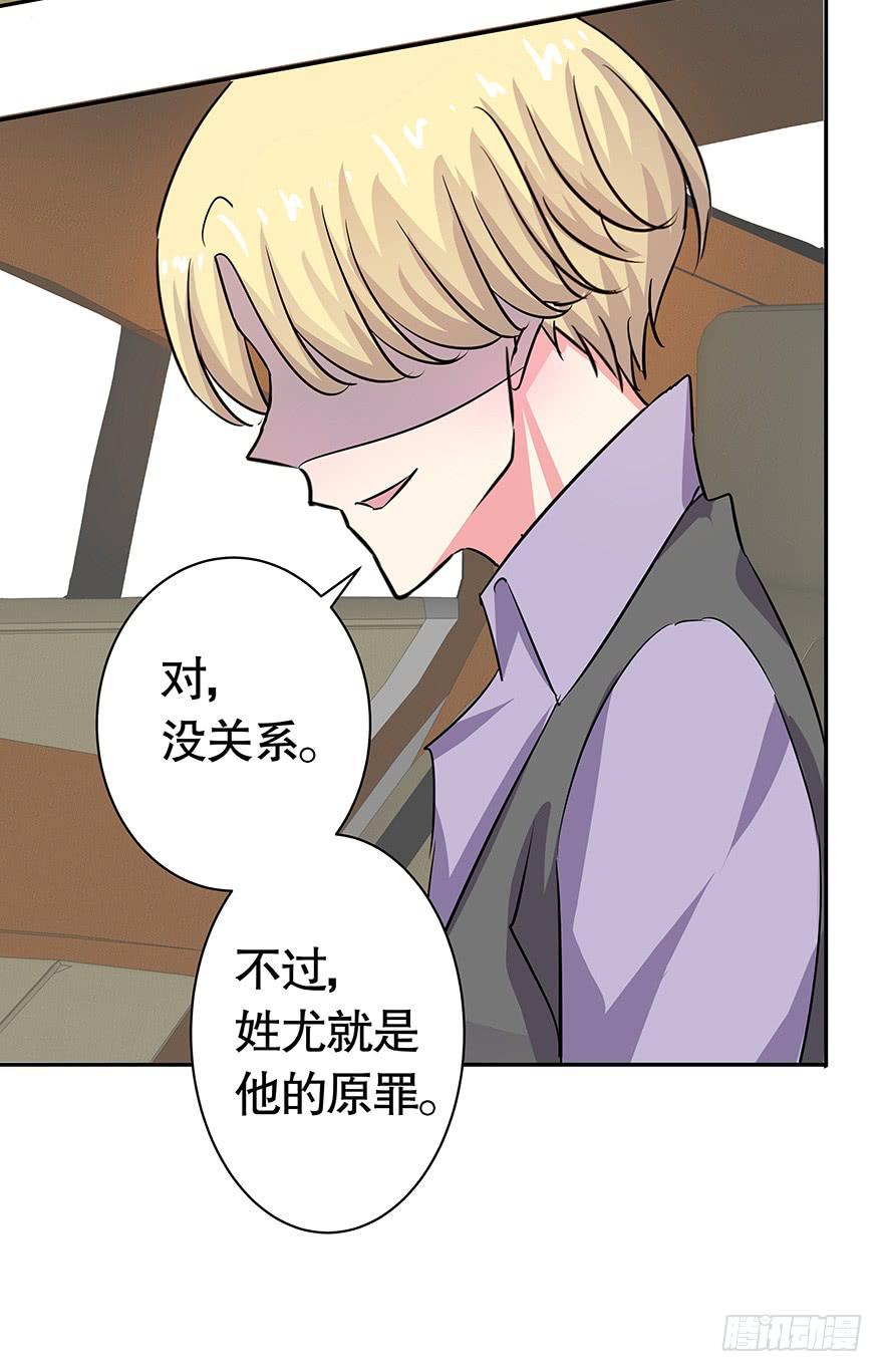 《非常男友》听说你不恨了 第33页