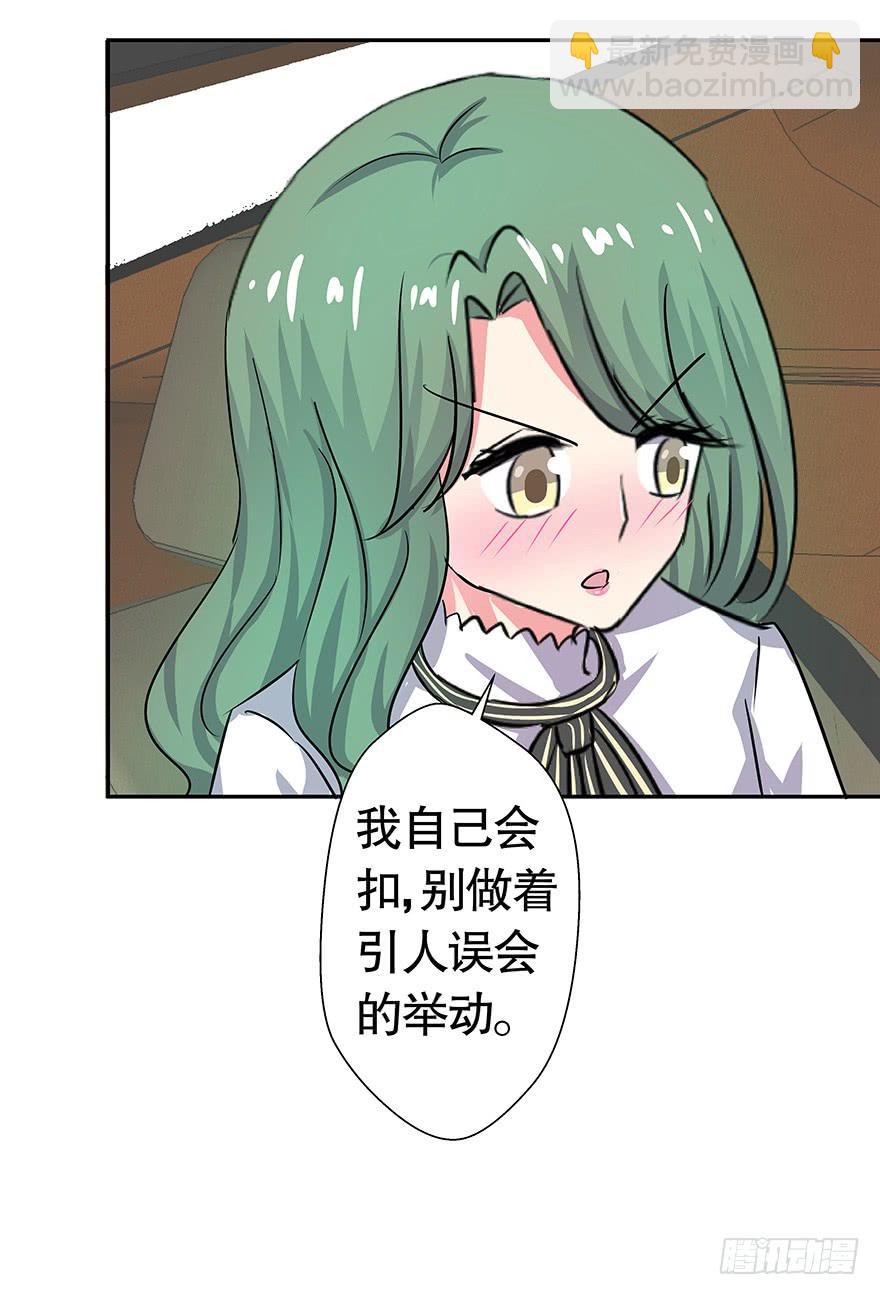 《非常男友》听说你不恨了 第37页
