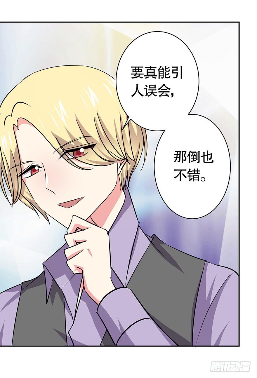 《非常男友》听说你不恨了 第38页
