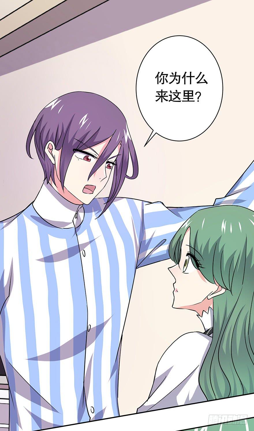 《非常男友》听说你不恨了 第7页
