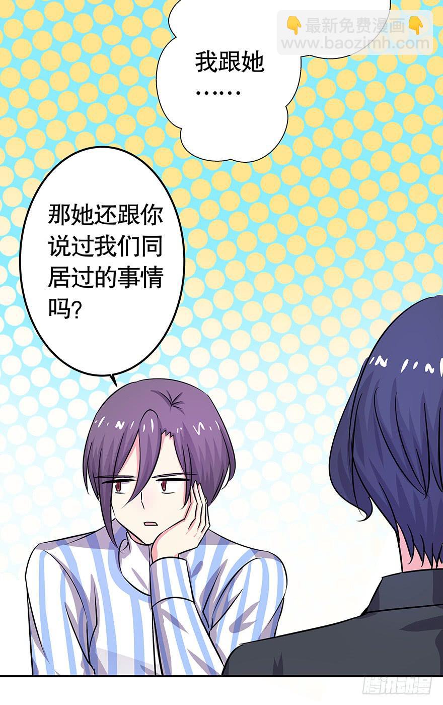 《非常男友》听说鱿鱼掉了肥皂 第14页