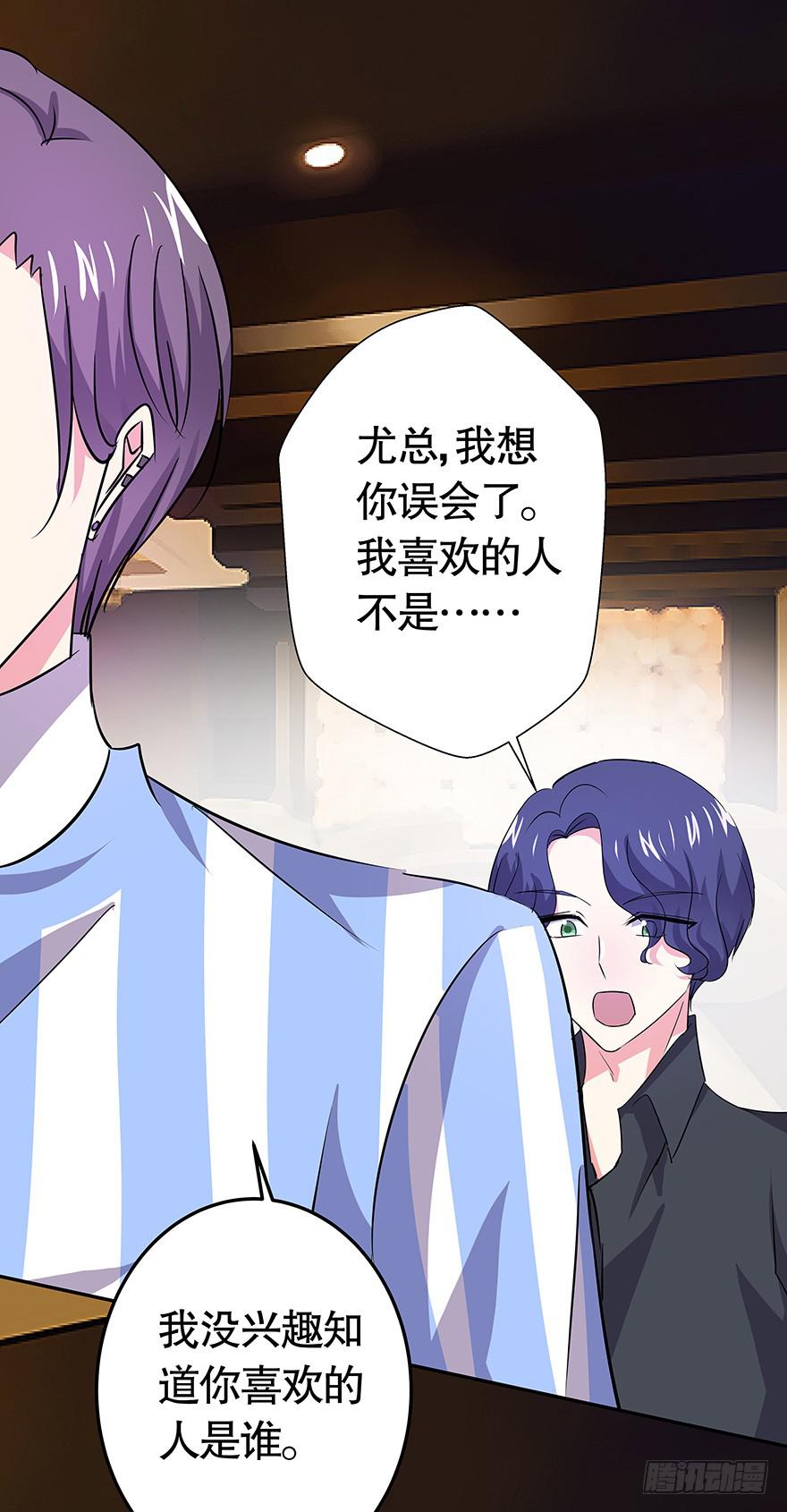 《非常男友》听说鱿鱼掉了肥皂 第18页