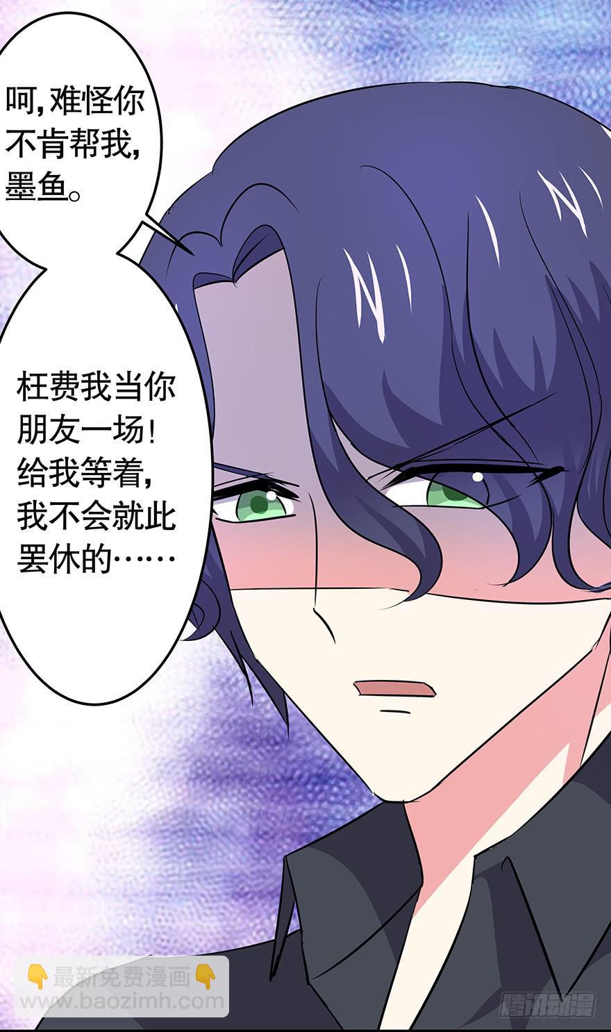 《非常男友》听说鱿鱼掉了肥皂 第21页
