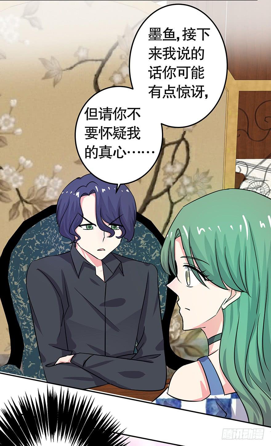 《非常男友》听说鱿鱼掉了肥皂 第2页