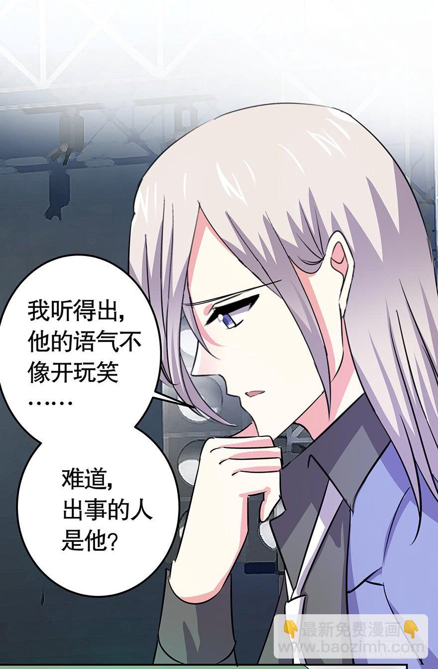 《非常男友》听说鱿鱼掉了肥皂 第32页
