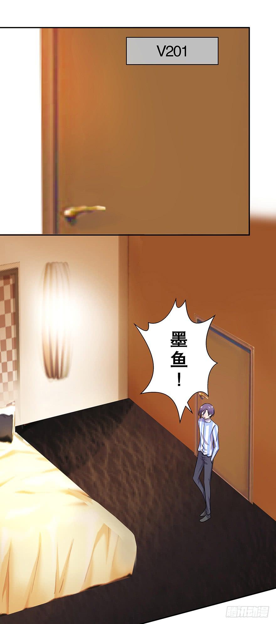 《非常男友》听说鱿鱼掉了肥皂 第34页