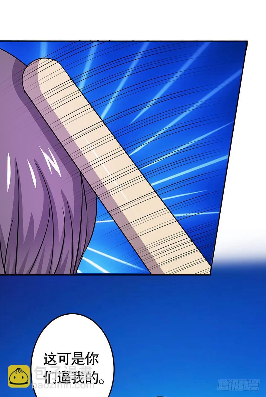 《非常男友》听说鱿鱼掉了肥皂 第36页
