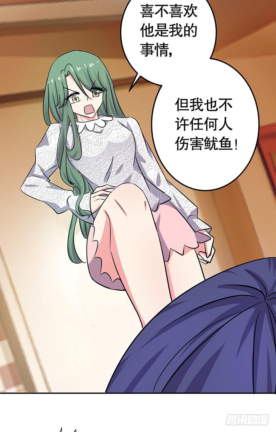 《非常男友》听说墨鱼美女救男 第10页