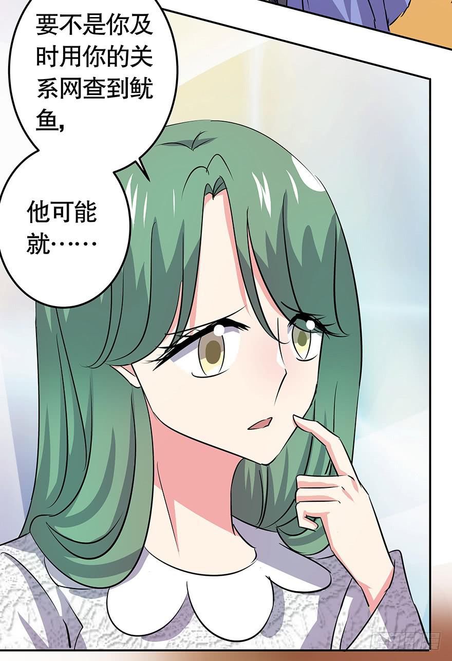 《非常男友》听说墨鱼美女救男 第15页