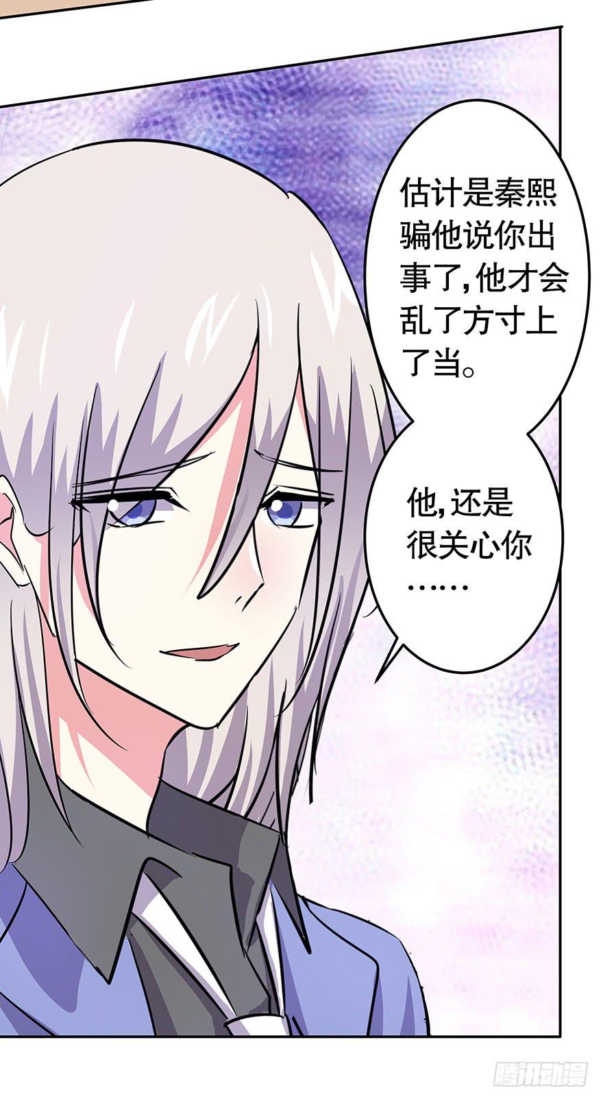 《非常男友》听说墨鱼美女救男 第17页