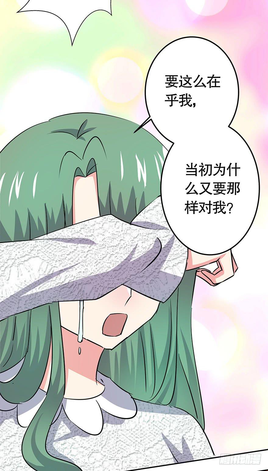 《非常男友》听说墨鱼美女救男 第28页