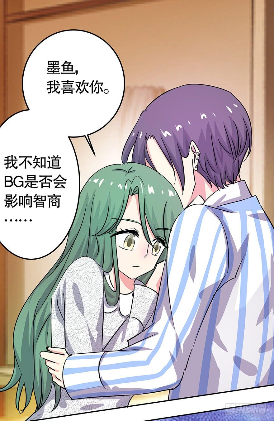 《非常男友》听说墨鱼美女救男 第30页