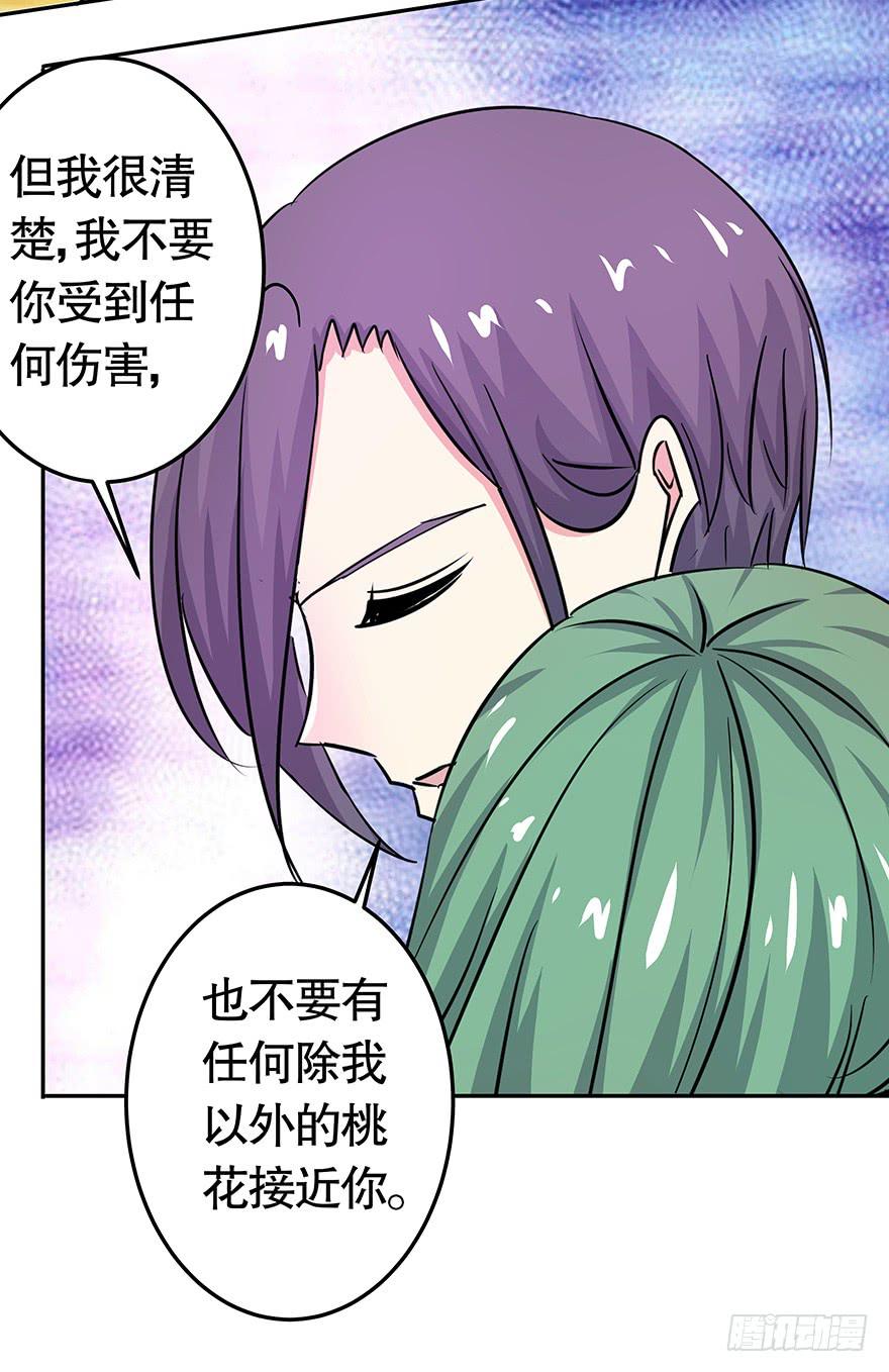 《非常男友》听说墨鱼美女救男 第31页