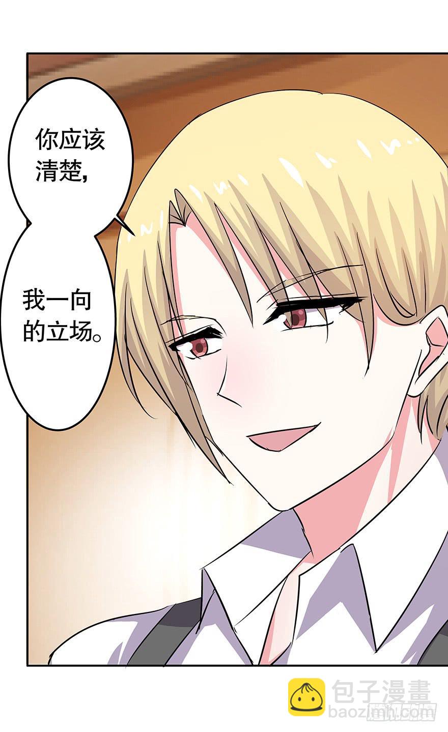《非常男友》听说墨鱼美女救男 第35页