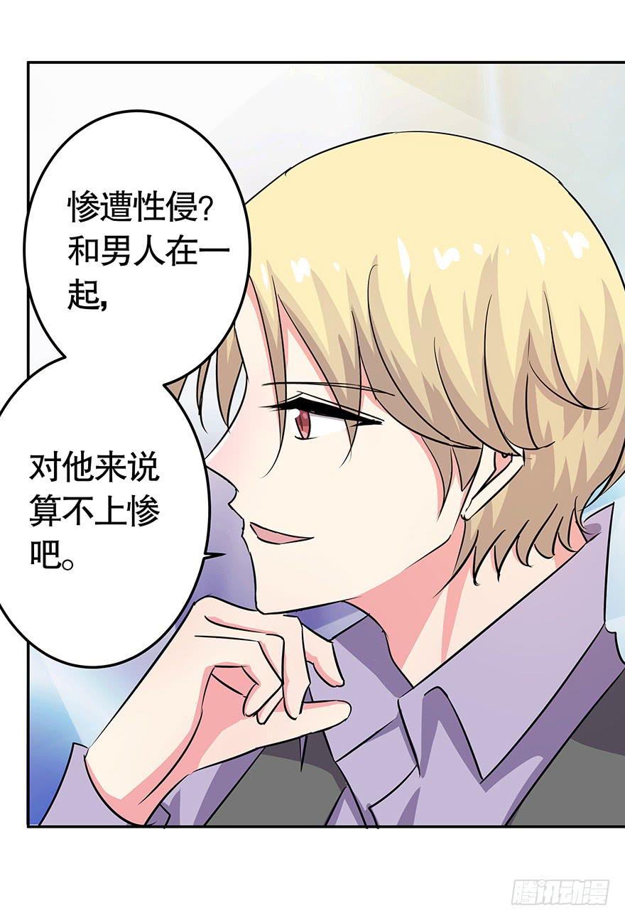 《非常男友》听说墨鱼美女救男 第39页