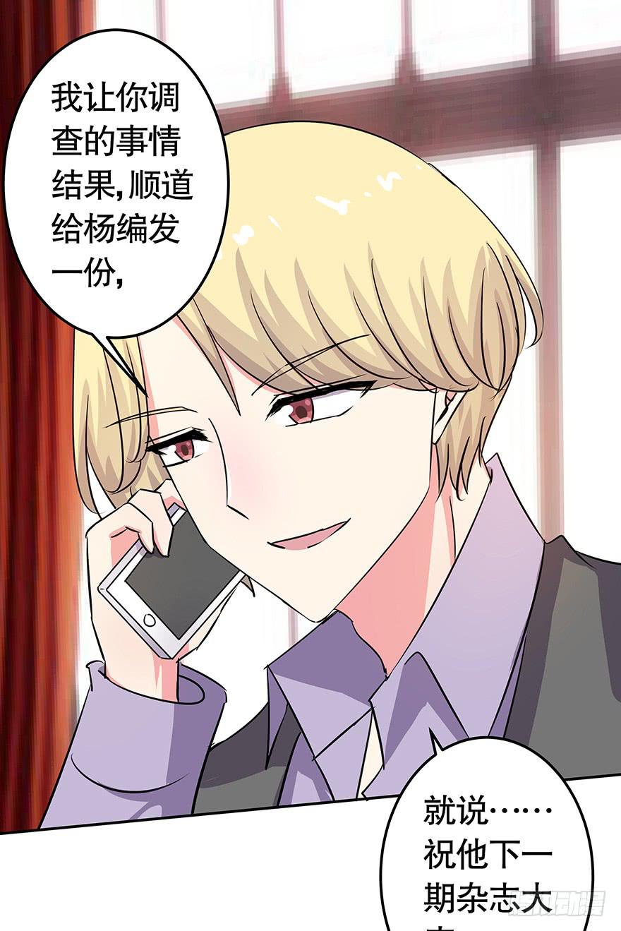 《非常男友》听说墨鱼美女救男 第40页