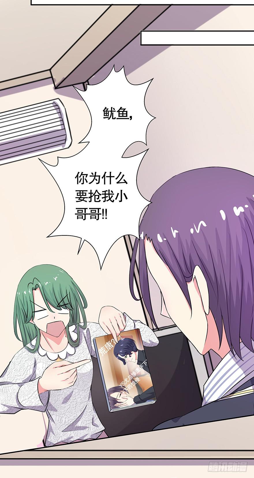 《非常男友》听说墨鱼美女救男 第42页