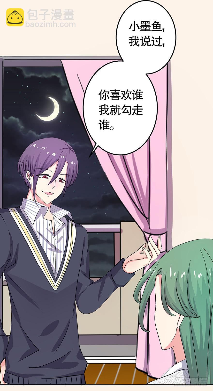 《非常男友》听说墨鱼美女救男 第43页