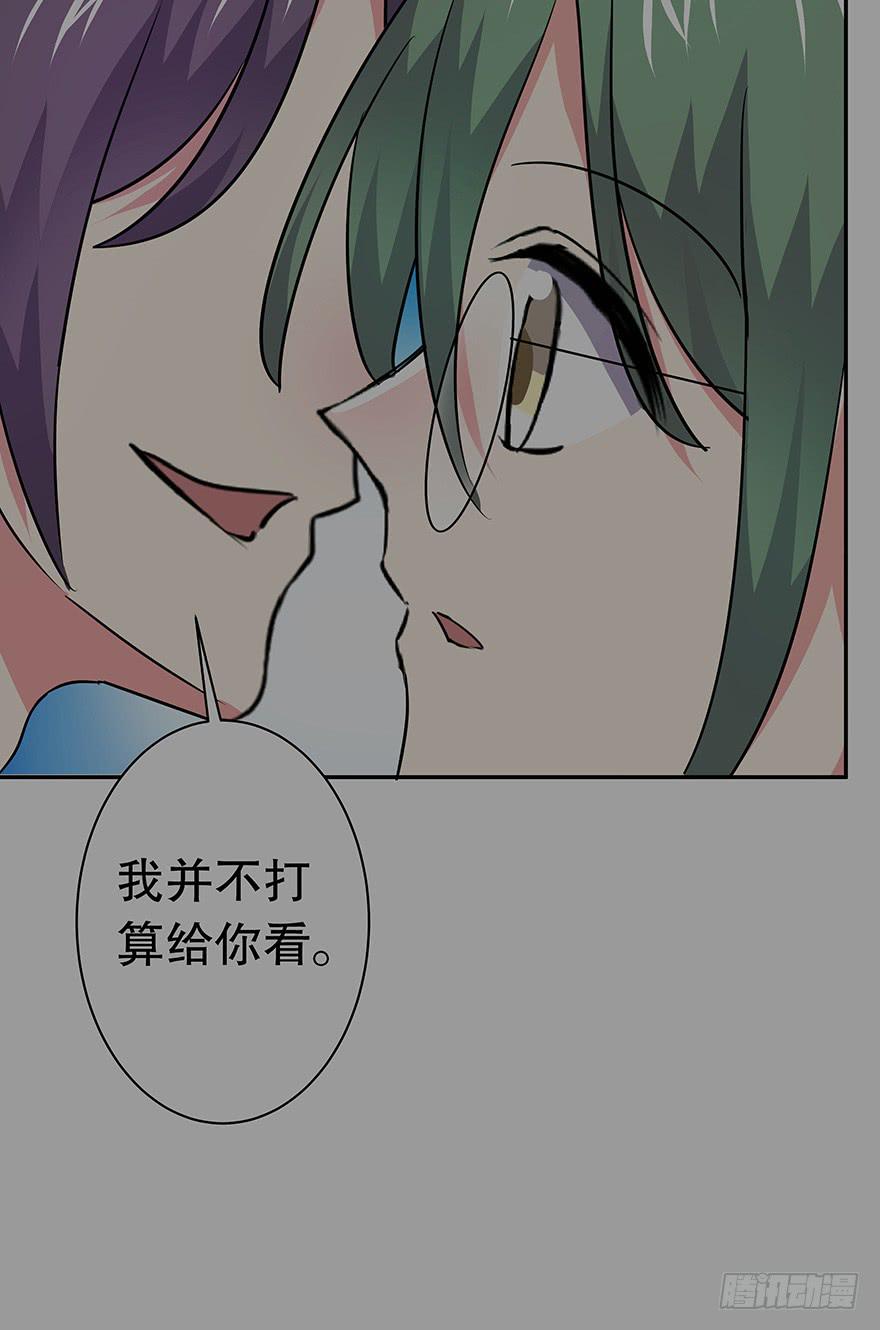 《非常男友》听说墨鱼有新欢 第13页