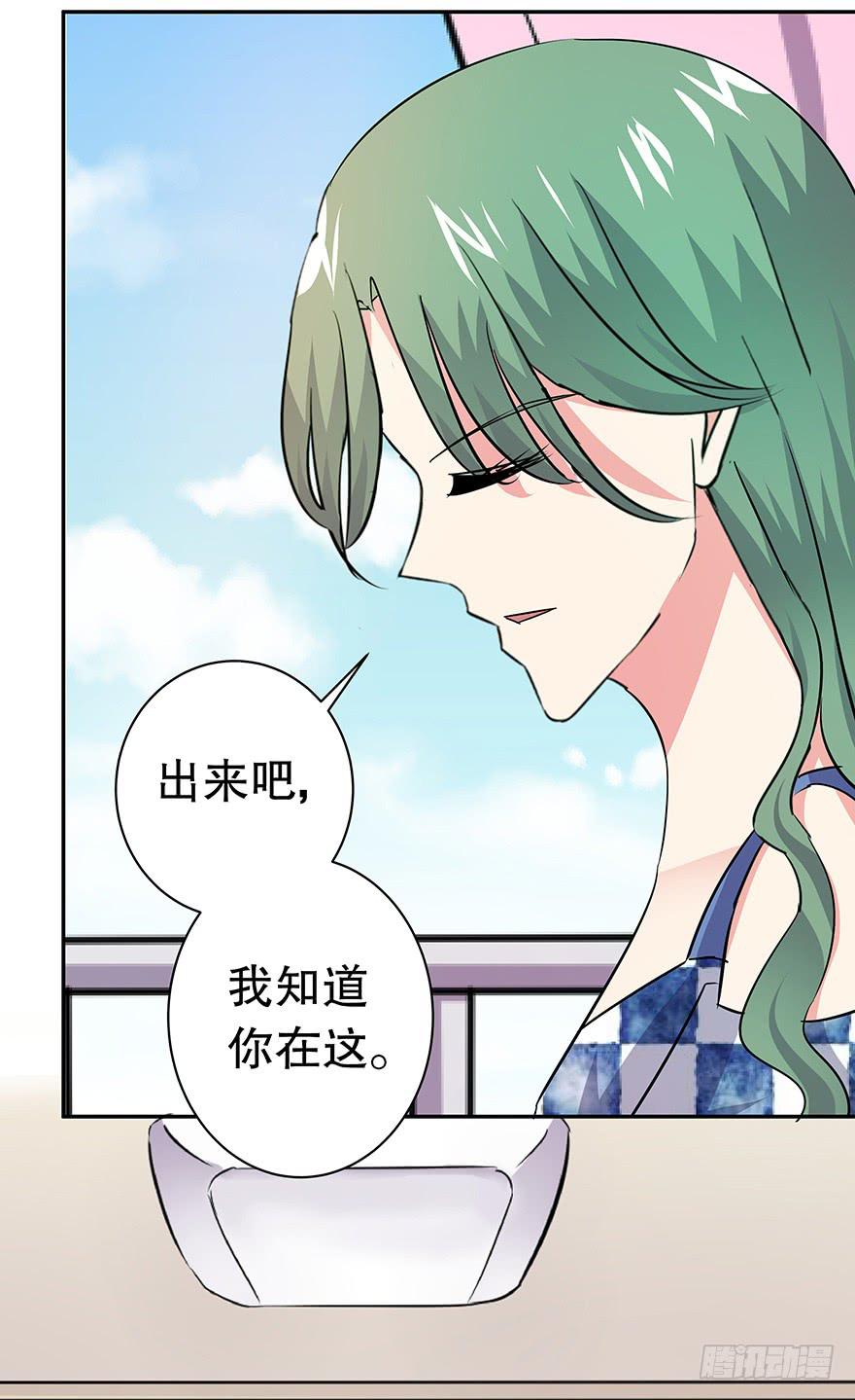 《非常男友》听说墨鱼有新欢 第17页