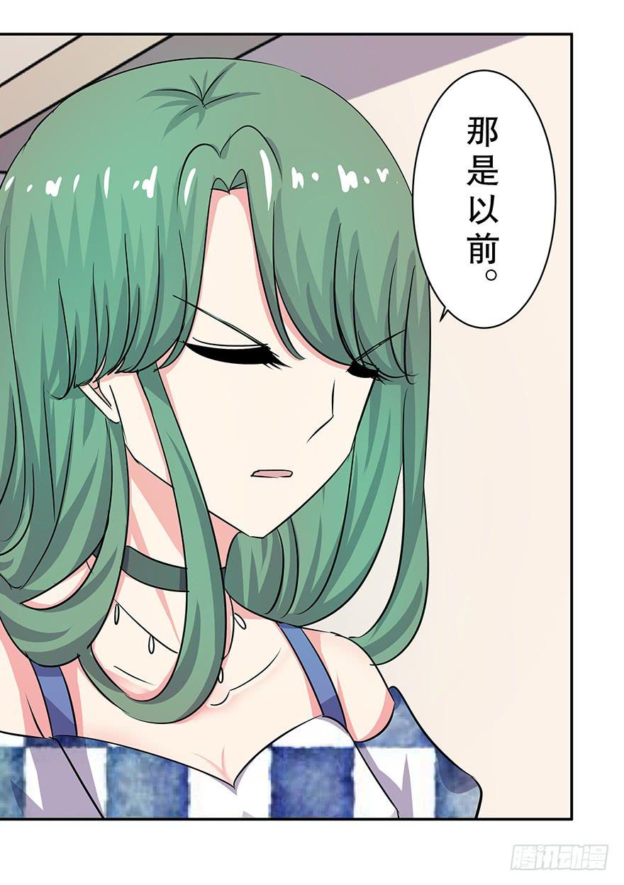 《非常男友》听说墨鱼有新欢 第22页