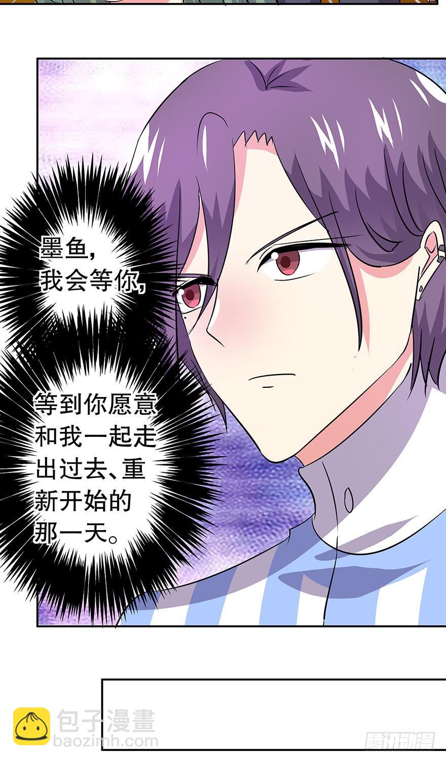《非常男友》听说墨鱼有新欢 第27页