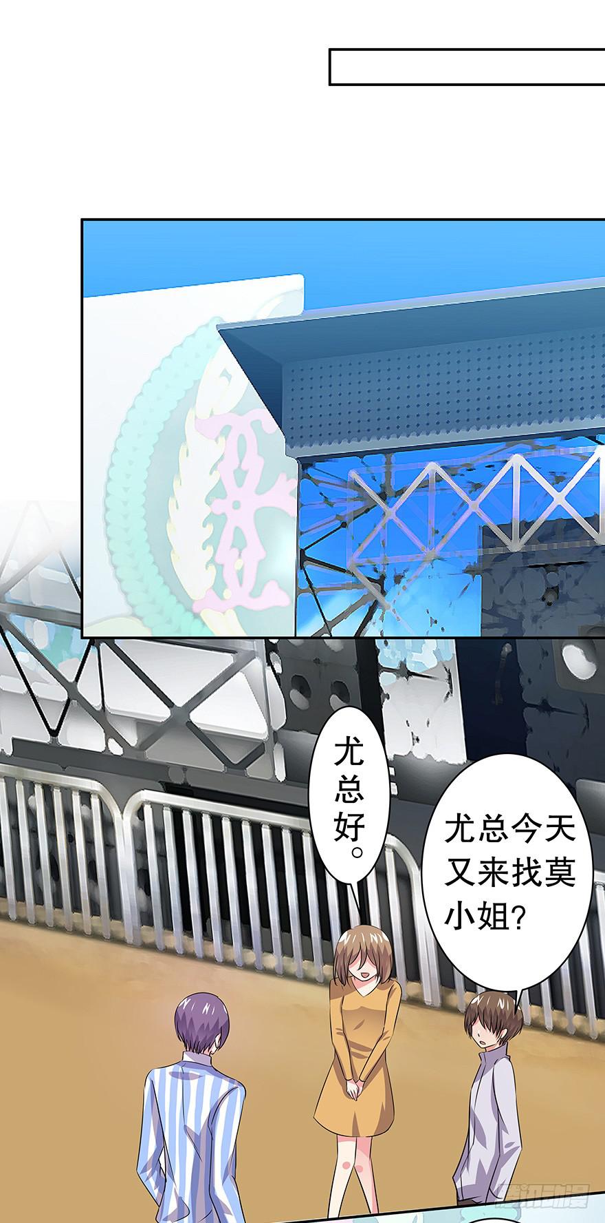 《非常男友》听说墨鱼有新欢 第28页